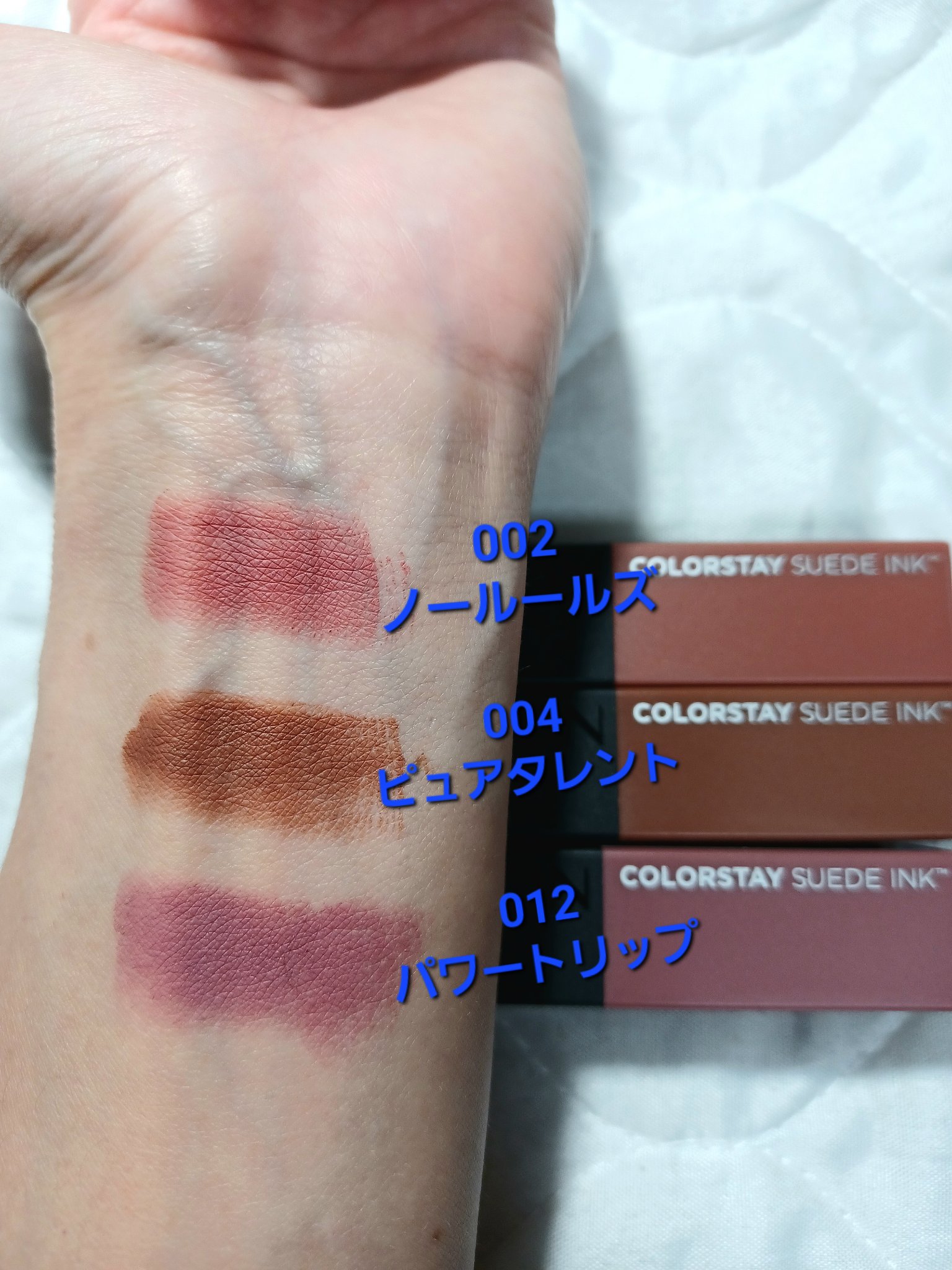 レブロン カラーステイ スウェード インク リップスティック 004 ピュアタレント（限定色）/REVLON/口紅を使ったクチコミ（2枚目）