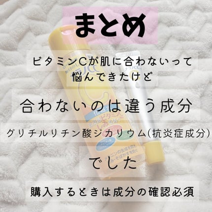 薬用 しみ 集中対策 美容液/メラノCC/美容液を使ったクチコミ(8枚目)