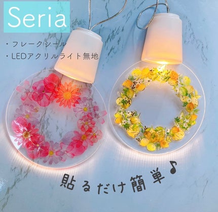 ネイルシール/セリア/ネイルシールを使ったクチコミ(1枚目)