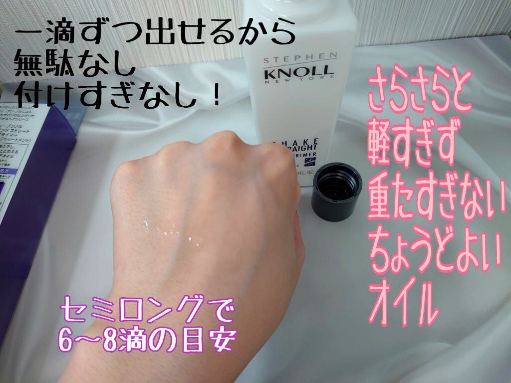 シェイク アンド ストレート ヘアプライマー/スティーブンノル ニューヨーク/ヘアオイルを使ったクチコミ(3枚目)