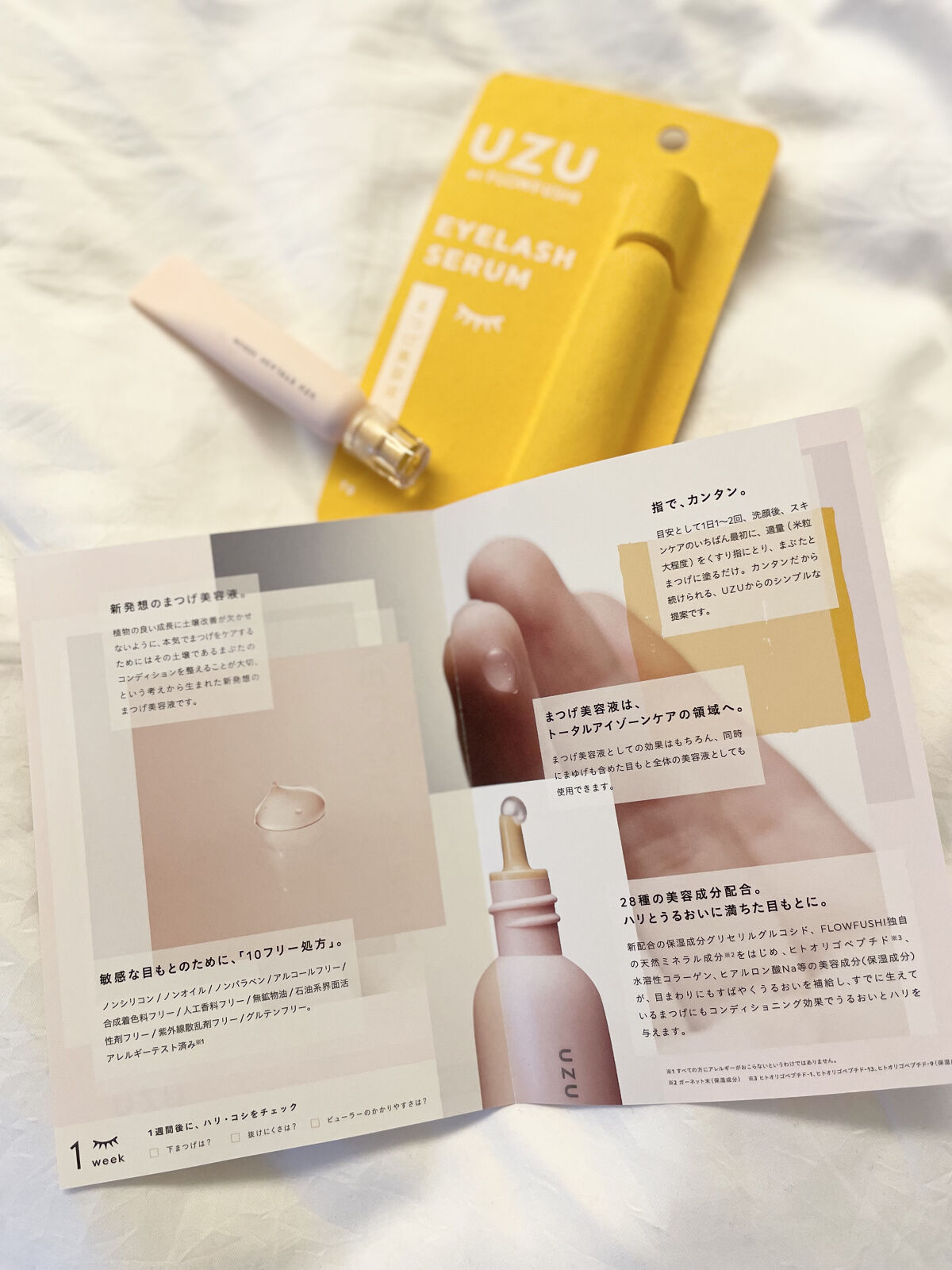 まつげ美容液（まつげ・目もと美容液）/UZU BY FLOWFUSHI/まつげ美容液を使ったクチコミ（2枚目）