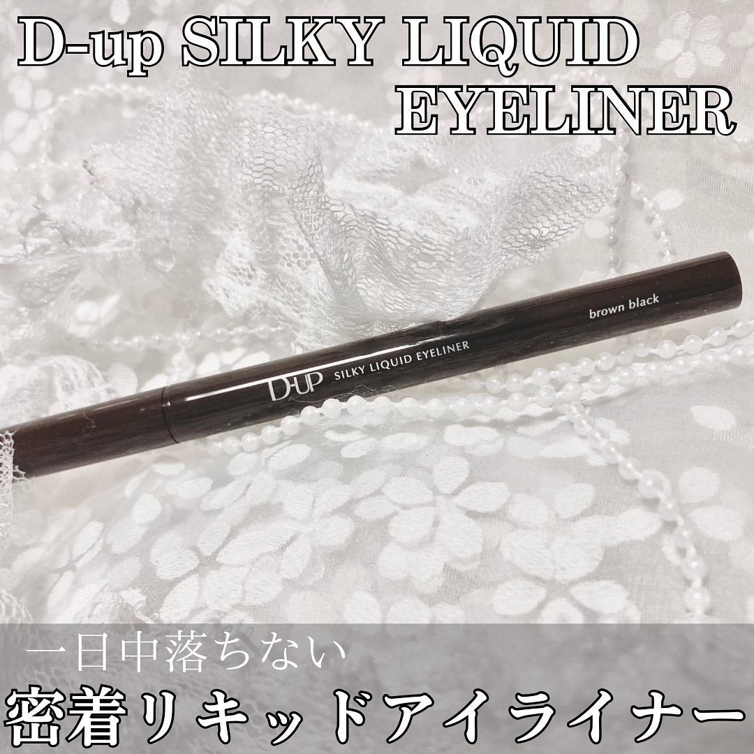 シルキーリキッドアイライナーWP/D-UP/リキッドアイライナーを使ったクチコミ(1枚目)