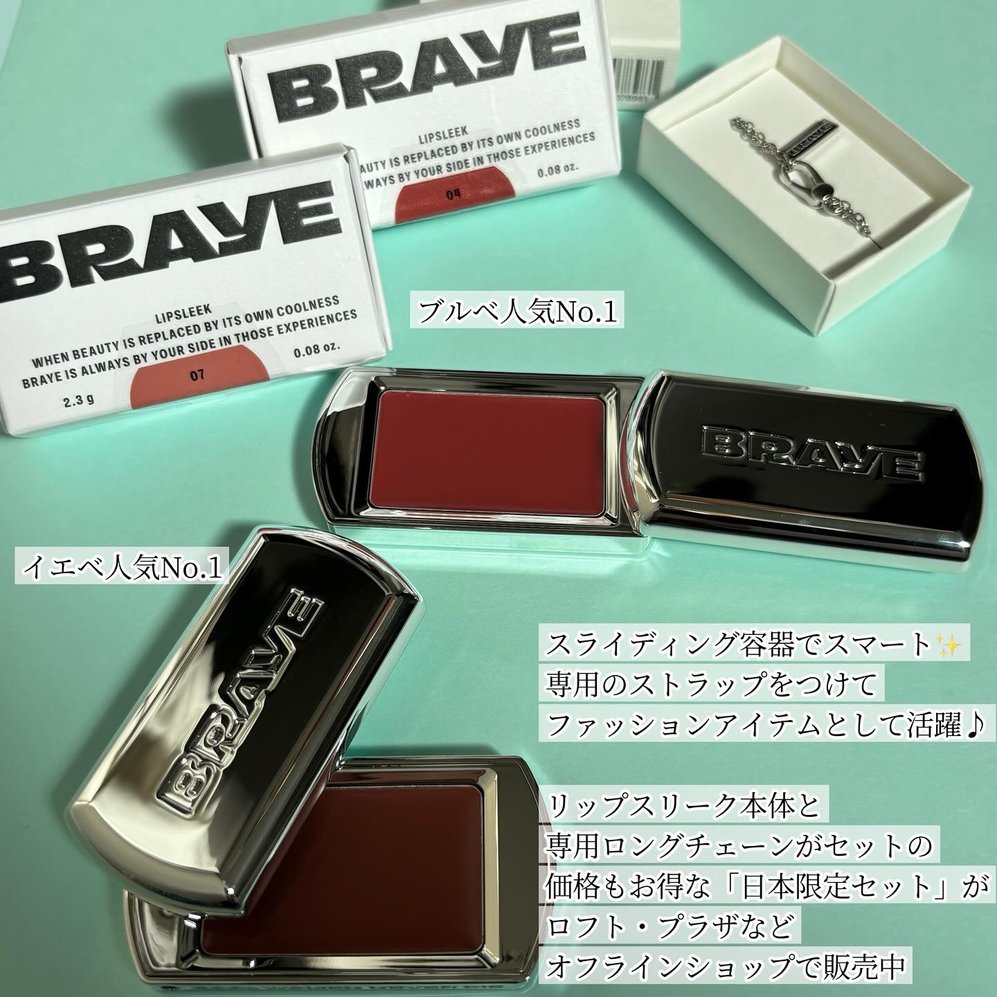 BRAYE LIPSLEEK/BRAYE/口紅を使ったクチコミ（2枚目）