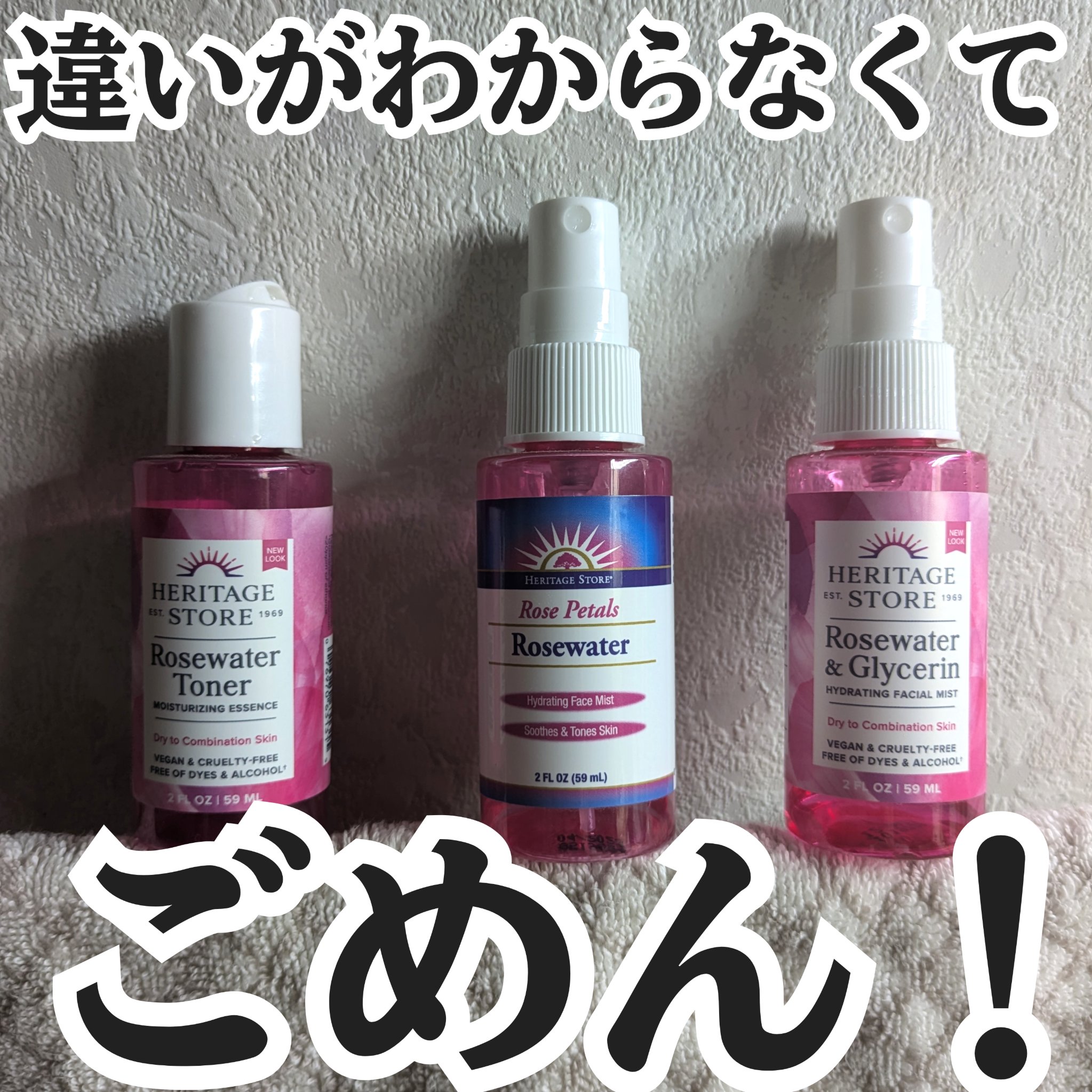 Rosewater & Glycerin/Heritage consumer products(海外)/化粧水を使ったクチコミ（1枚目）