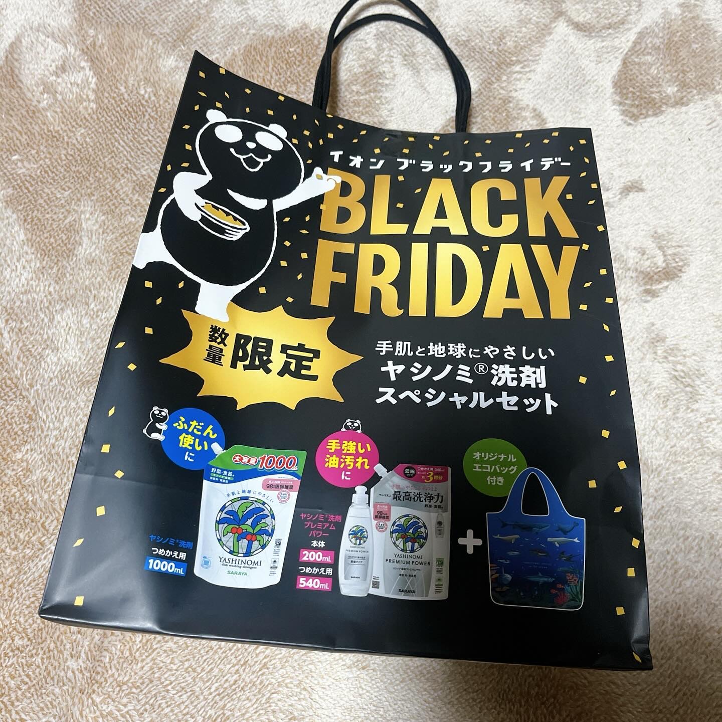 ヤシノミ洗剤/ヤシノミ洗剤/洗濯洗剤を使ったクチコミ（1枚目）