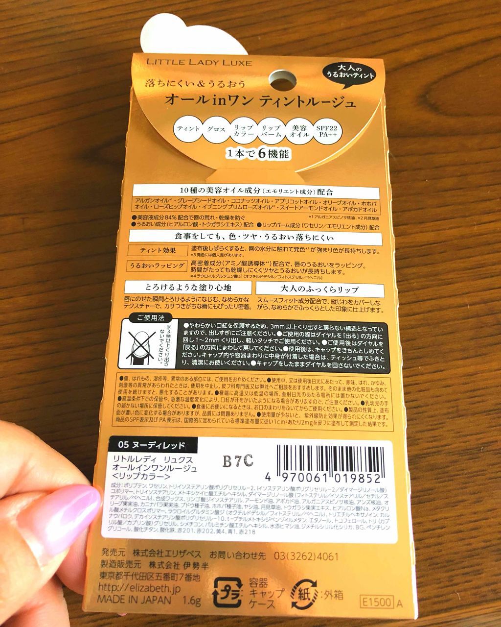 オールインワンルージュ/リトルレディ リュクス/リップグロスを使ったクチコミ(2枚目)