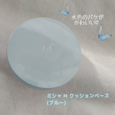 M クッションベース（ブルー）/MISSHA/化粧下地を使ったクチコミ（1枚目）