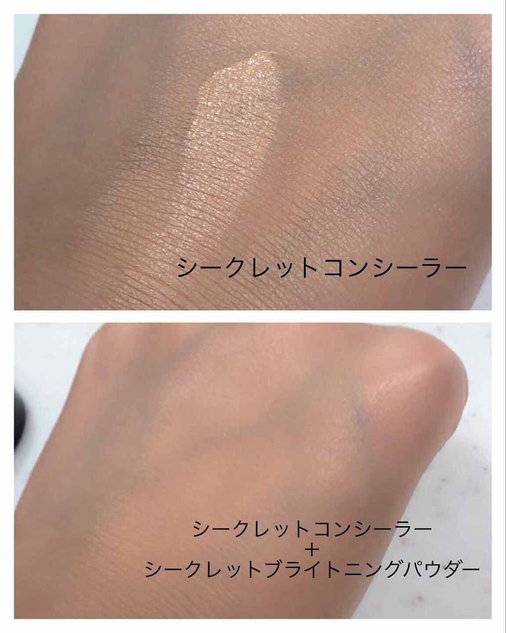 シークレットコンシーラー|ローラ メルシエの効果に関する口コミ