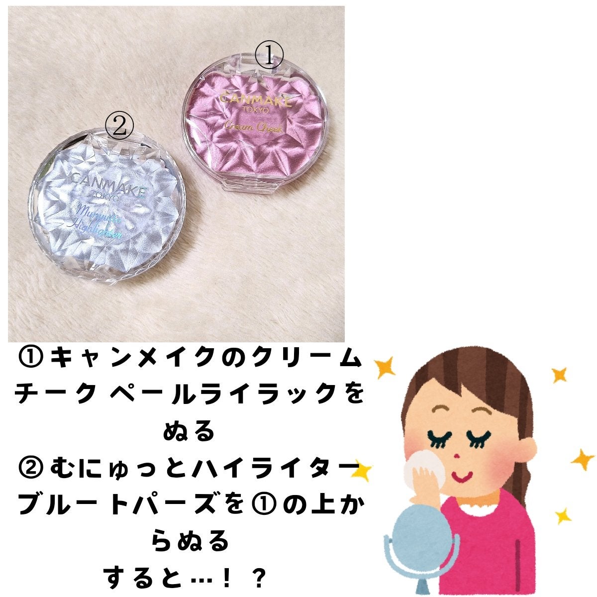 クリームチーク(パールタイプ)/キャンメイク/ジェル・クリームチークを使ったクチコミ(2枚目)