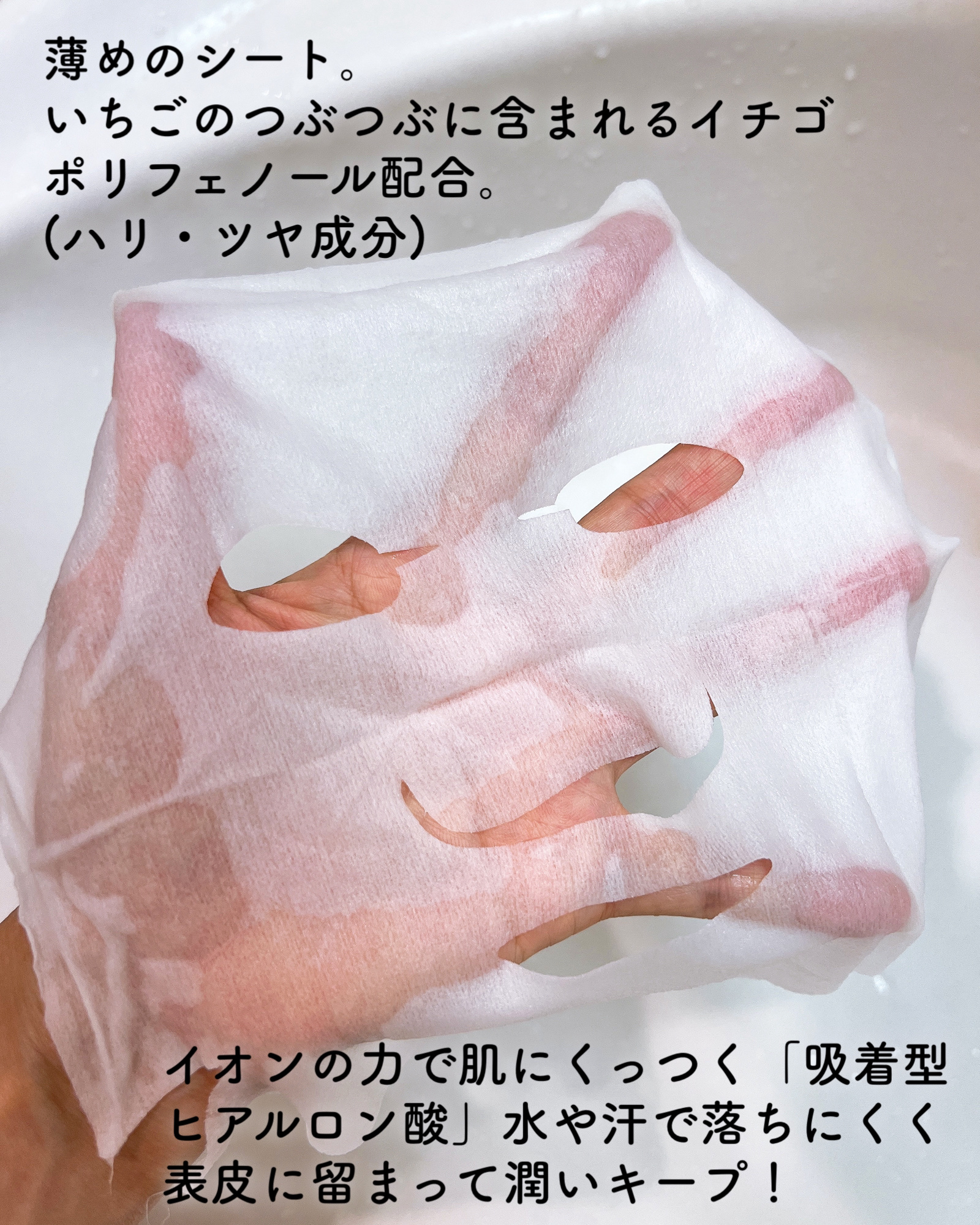 栃木ルルルン（とちおとめの香り）/ルルルン/シートマスク・パックを使ったクチコミ（3枚目）