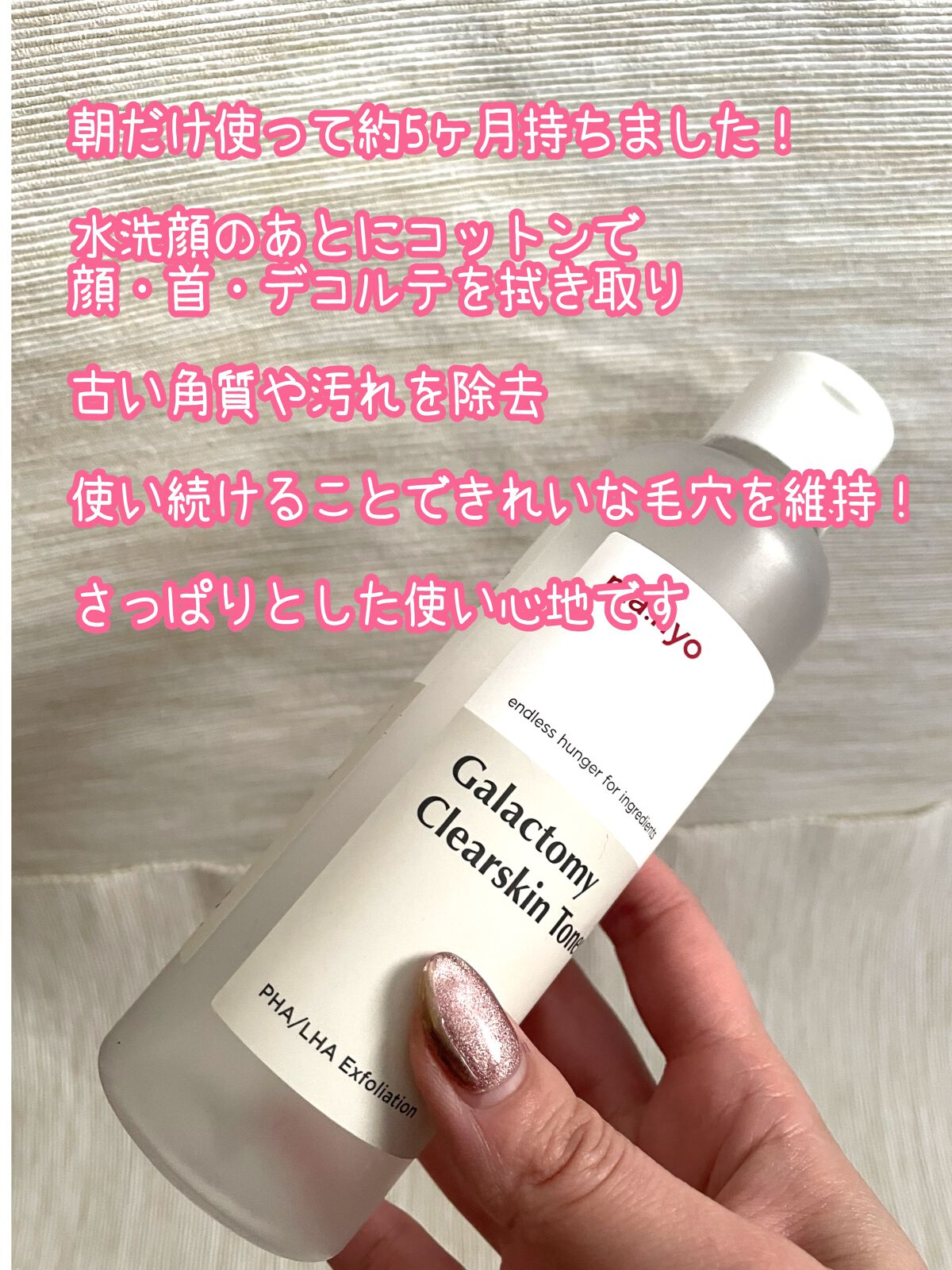 ビフィダバイオームアンプルトナー/manyo/化粧水を使ったクチコミ（2枚目）