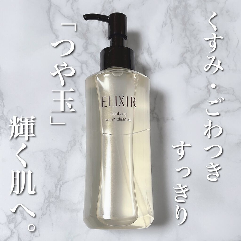 エリクシール アドバンスド クリアホットクレンジングジェル ＡＤ 180ml /エリクシール/クレンジングジェルを使ったクチコミ（1枚目）