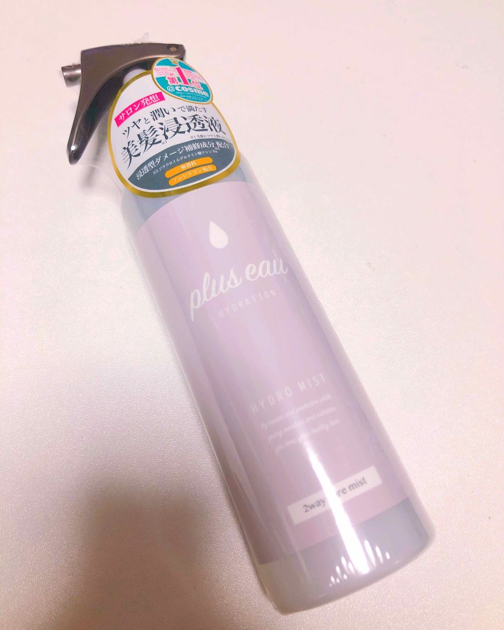 ハイドロミストN/plus eau/アウトバストリートメントを使ったクチコミ（1枚目）