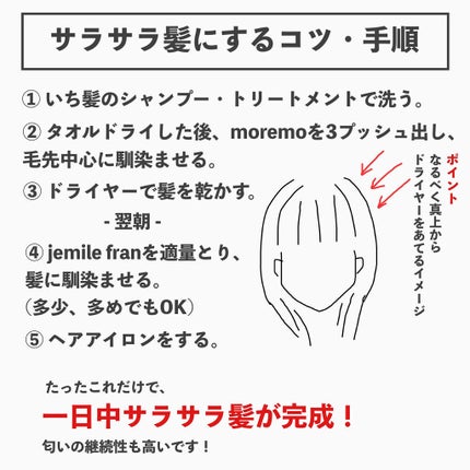 ジェミールフラン メルティバター バーム/ジェミールフラン/ヘアバームを使ったクチコミ(5枚目)