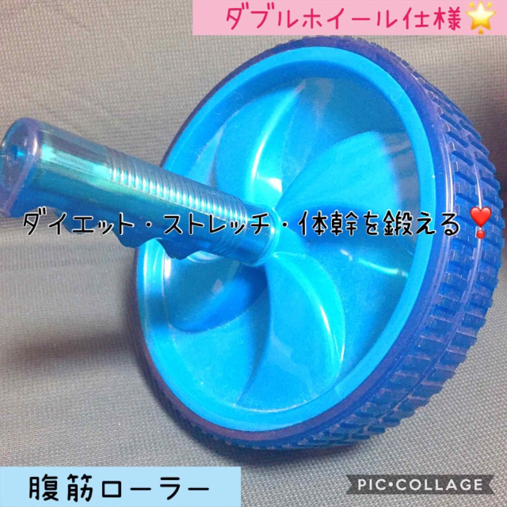 こすめのーと on LIPS 「🎀腹筋ローラー🎀⚠️正式な商品名称ではありません。正式な商品名..」(1枚目)