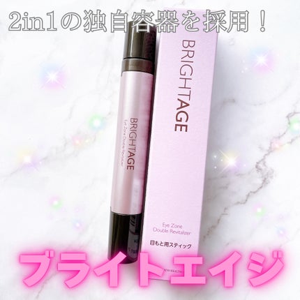 アイゾーン ダブルリバイタライザー/BRIGHTAGE/アイケア・アイクリームを使ったクチコミ(1枚目)