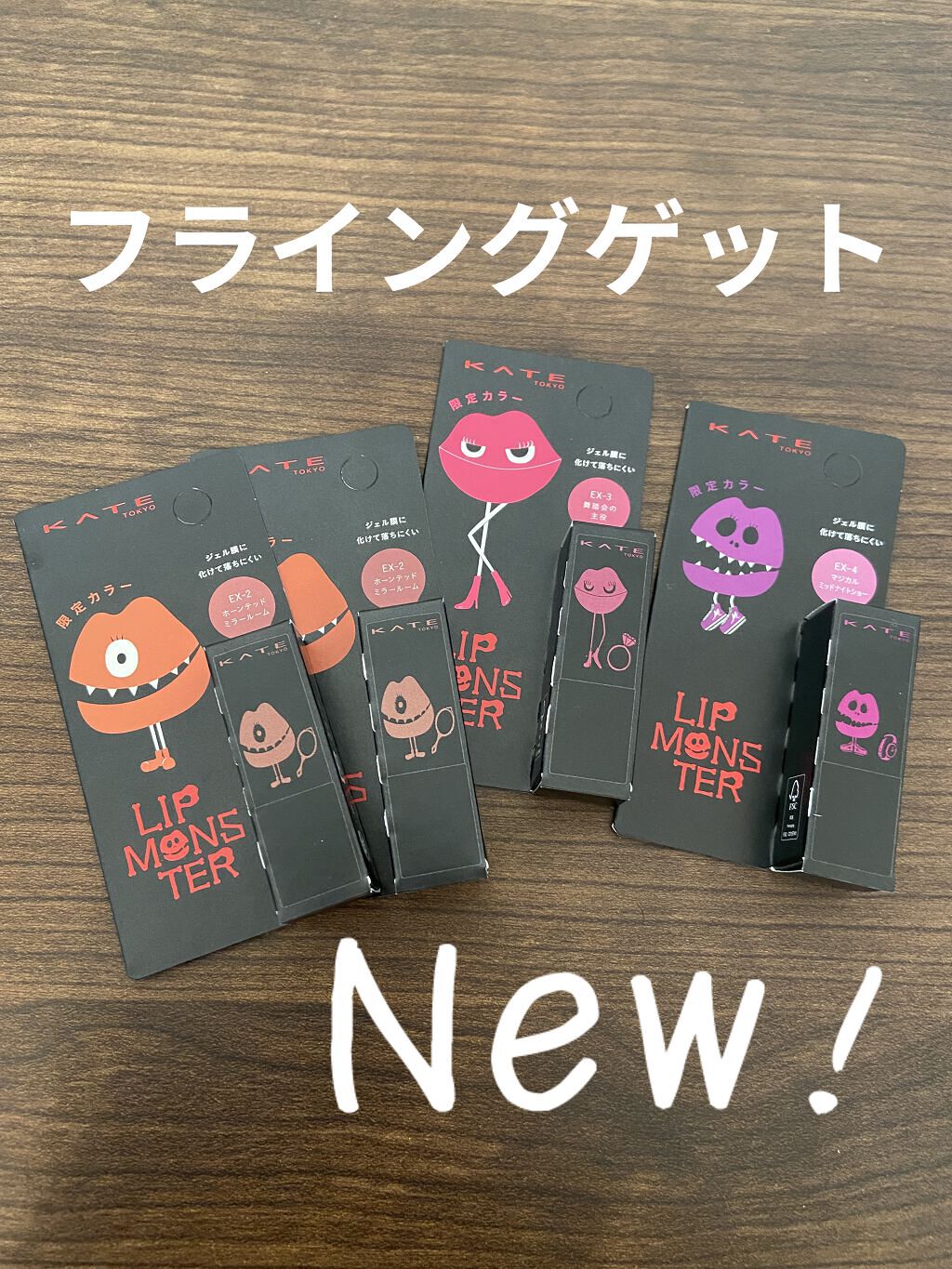 ケイト リップモンスター/KATE/口紅を使ったクチコミ（1枚目）