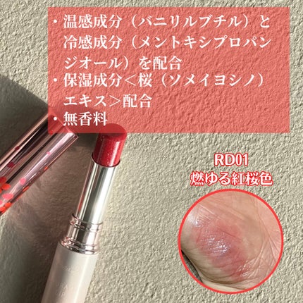 サクラヴェールリップ/パラドゥ/リップクリームを使ったクチコミ(2枚目)