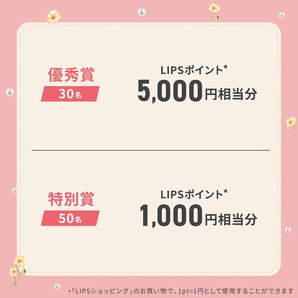 【#鹿の間ちゃんに届け】伝えたい想いを込めて「鹿の間ちゃんベスコス」をGETしましょ。の画像