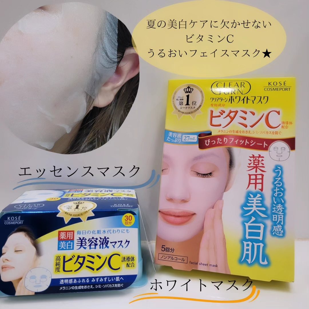 クリアターン ホワイト マスク (ビタミンC)/クリアターン/シートマスク・パックを使ったクチコミ（1枚目）