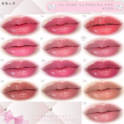 ジルスチュアート リップブロッサム グロウ/JILL STUART/口紅を使ったクチコミ(6枚目)