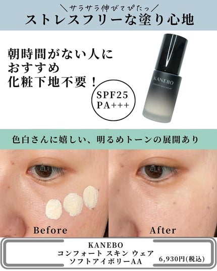 フローレス ルミエール ラディアンス パーフェクティング クッション/ローラ メルシエ/クッションファンデーションを使ったクチコミ(6枚目)