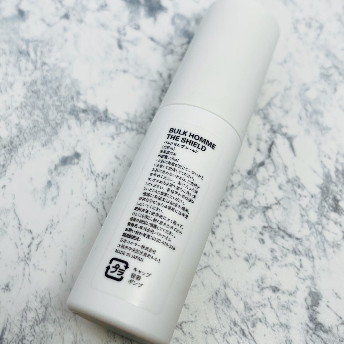 THE SHIELD(フィックスミスト)/BULK HOMME/フィックスミストを使ったクチコミ(5枚目)