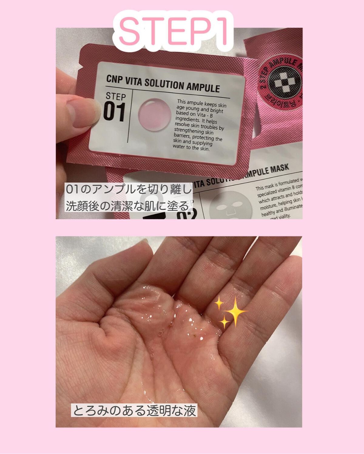 CNP Laboratory ビタソリューションマスク（５枚入）のクチコミ「⁡CNP Laboratory
VITA SOLUTION AMPLE MASK
ビタソリュー.....」（3枚目）