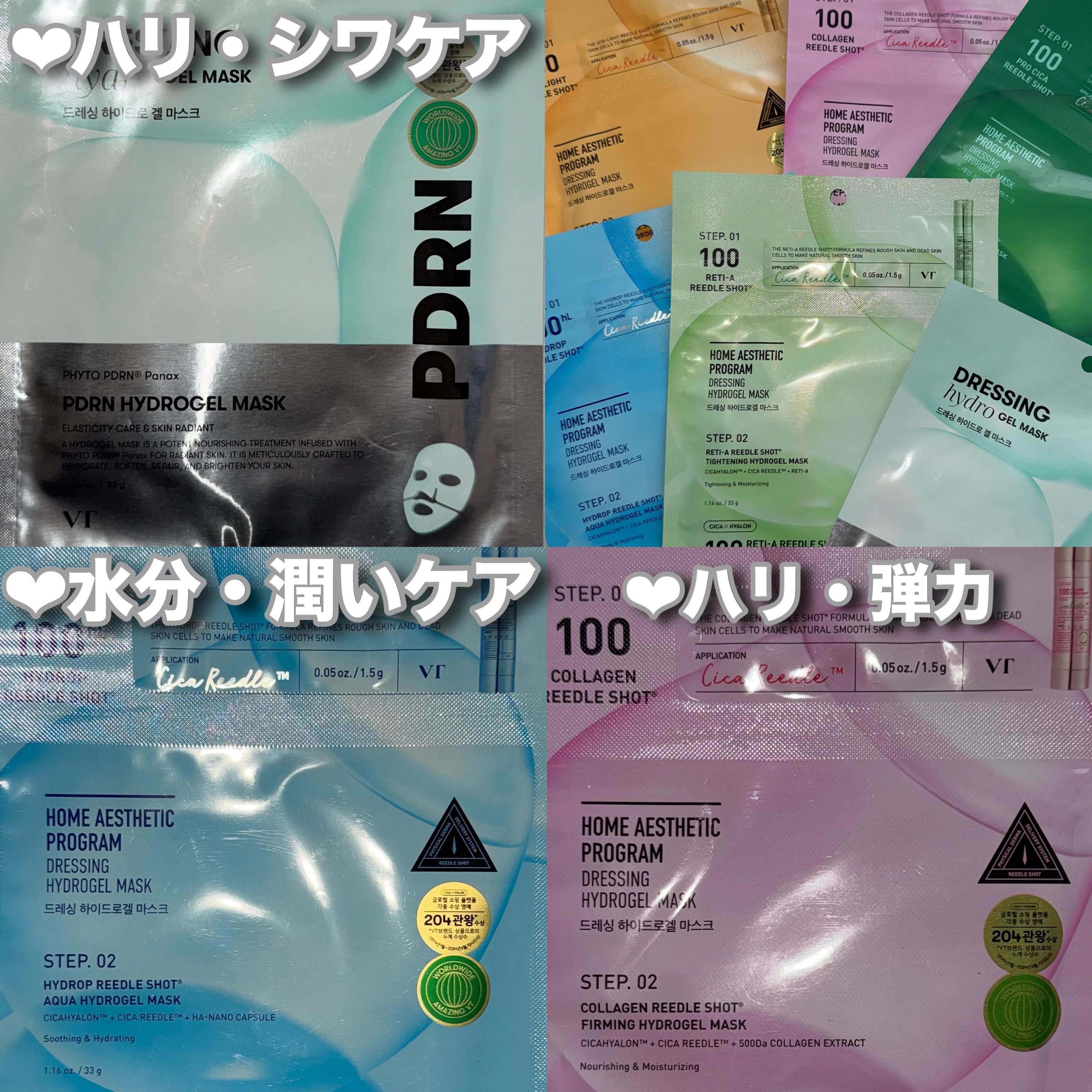 PDRN ハイドロゲルマスク/VT/シートマスク・パックを使ったクチコミ（2枚目）