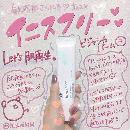 ビジャ シカバーム EX/innisfree/フェイスバームを使ったクチコミ(1枚目)