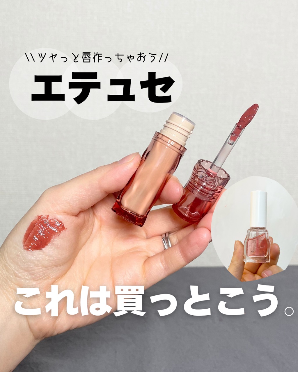 エテュセ クイックケアコート/ettusais/ネイルオイル・トリートメントを使ったクチコミ（1枚目）