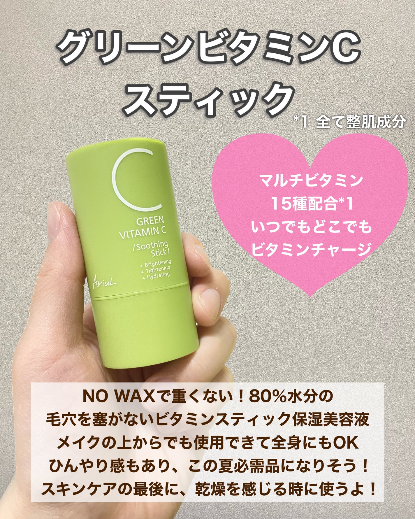 アリウル グリーンビタミンC トーニングセラム(アンプル)/Ariul/美容液を使ったクチコミ(4枚目)