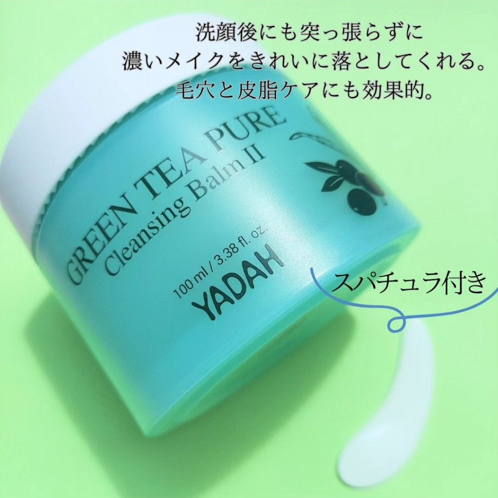 グリーンティーピュアクレンジングバームⅡ/YADAH/クレンジングバームを使ったクチコミ(2枚目)