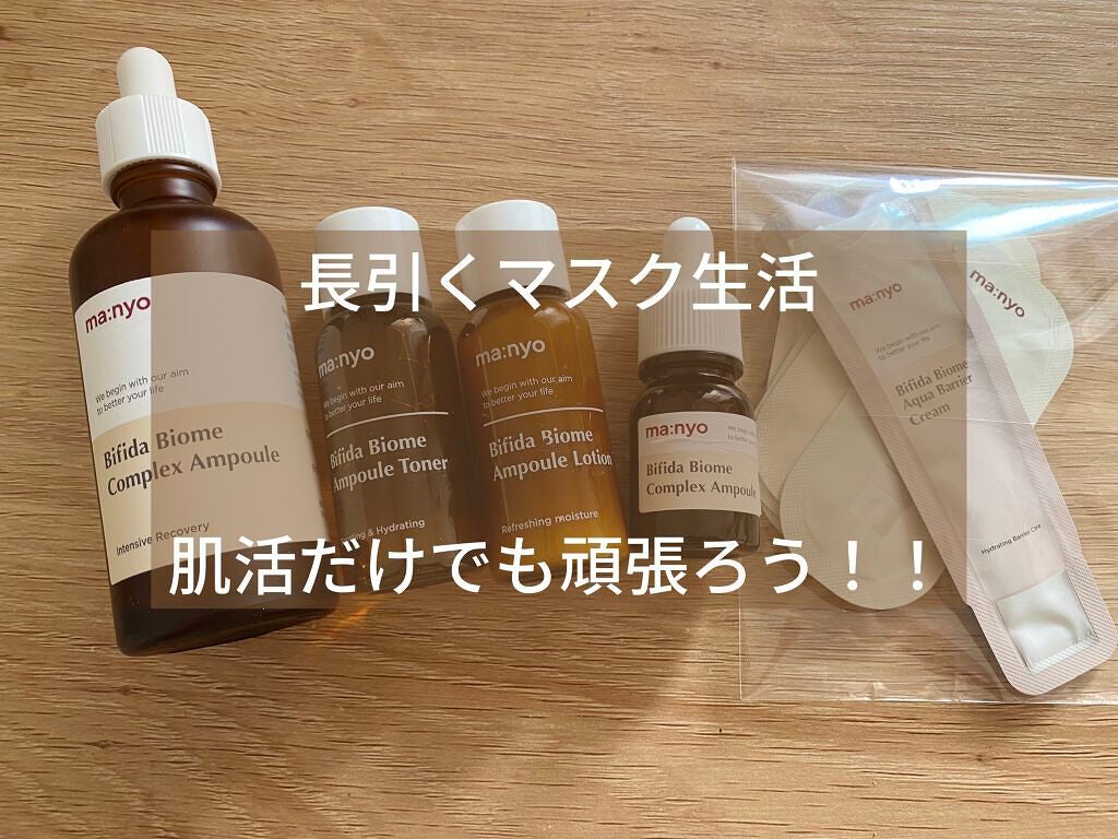 ビフィダバイオームコンプレックスセラム/manyo/美容液を使ったクチコミ(1枚目)