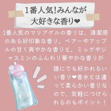 フレグランス ボディミスト マリアリゲル/フェルナンダ/香水(レディース)を使ったクチコミ（3枚目）