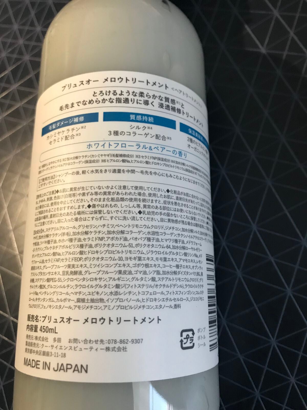 メロウシャンプー/メロウトリートメント/plus eau/市販シャンプーを使ったクチコミ(2枚目)