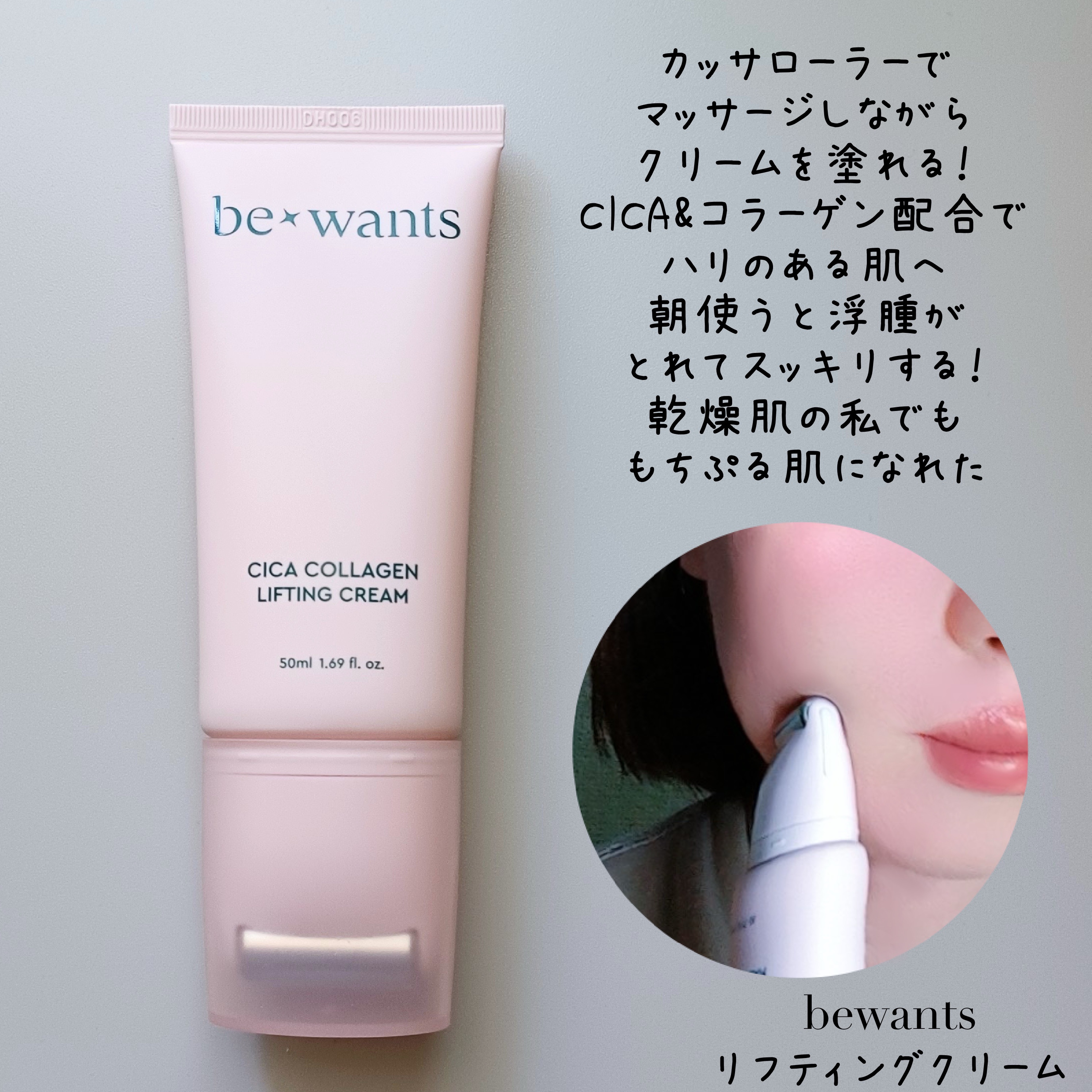 フィトコラーゲンアイセラムスティック/be wants/アイケア・アイクリームを使ったクチコミ（2枚目）