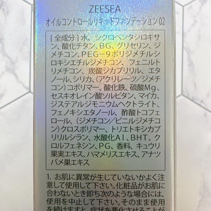 化粧崩れ対策 リキッドファンデーション/ZEESEA/リキッドファンデーションを使ったクチコミ(5枚目)