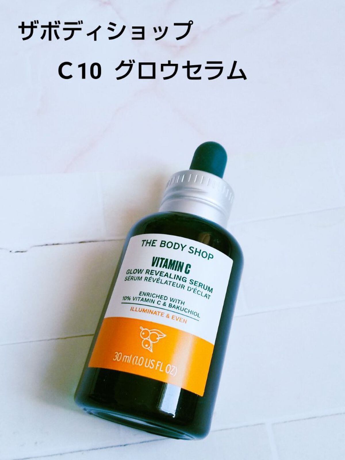 C10 グロウ セラム/THE BODY SHOP/美容液を使ったクチコミ(1枚目)