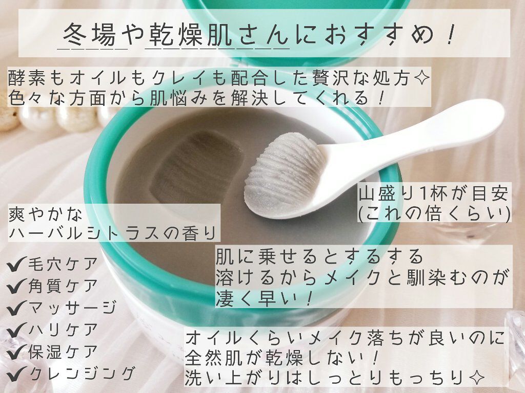 夢みるバーム 海泥スムースモイスチャー/ロゼット/クレンジングバームを使ったクチコミ（3枚目）