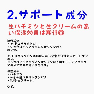 クリーミーハニー ヘアマスク/ハニーチェ/洗い流すヘアトリートメントを使ったクチコミ（3枚目）