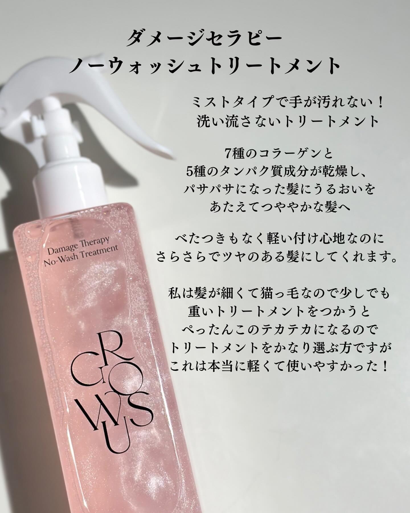 シーソルトセラピースカルプスケーラー/GROWUS/ヘッドスクラブを使ったクチコミ（3枚目）