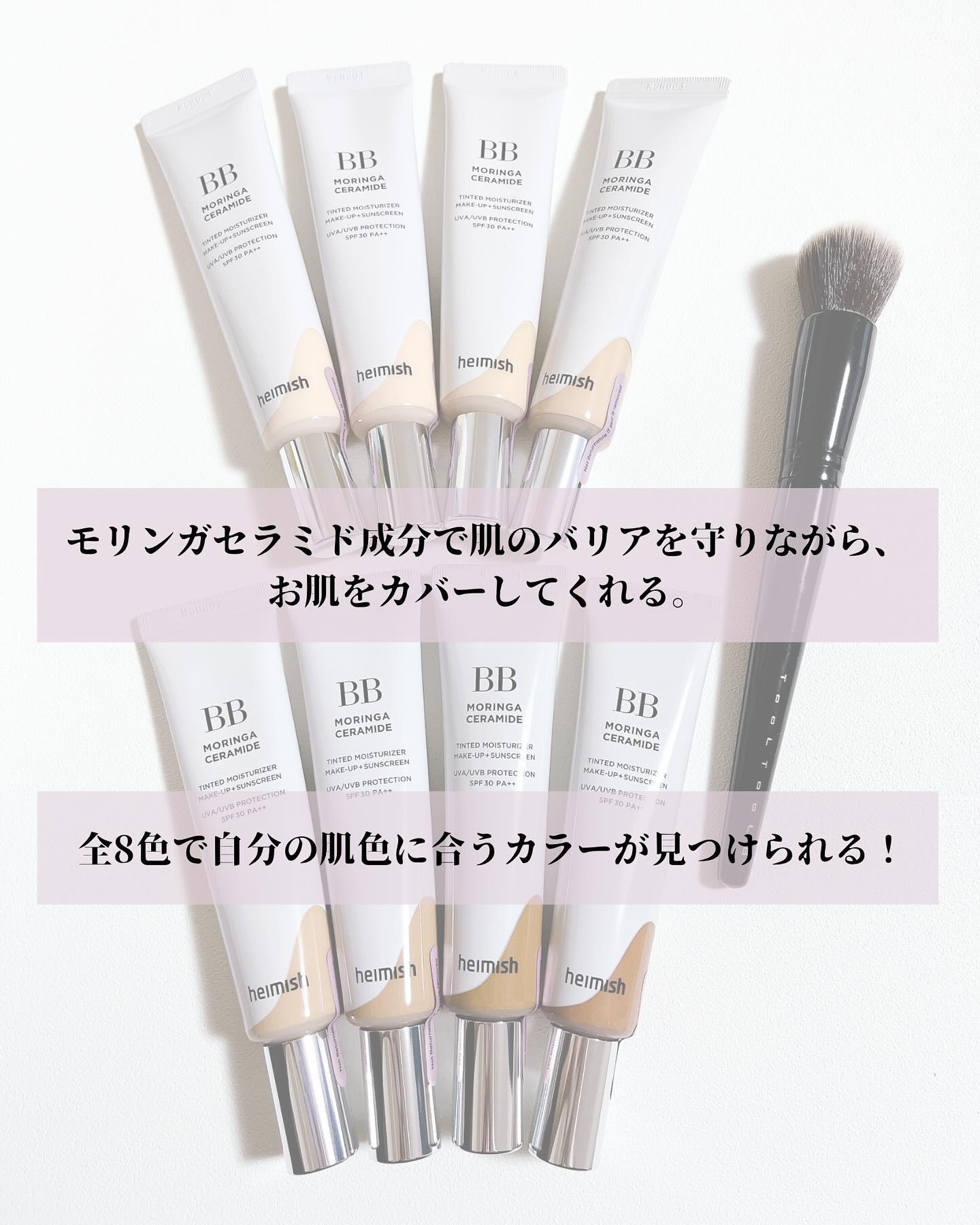 モリンガ セラミド BBクリーム/heimish/BBクリームを使ったクチコミ（2枚目）