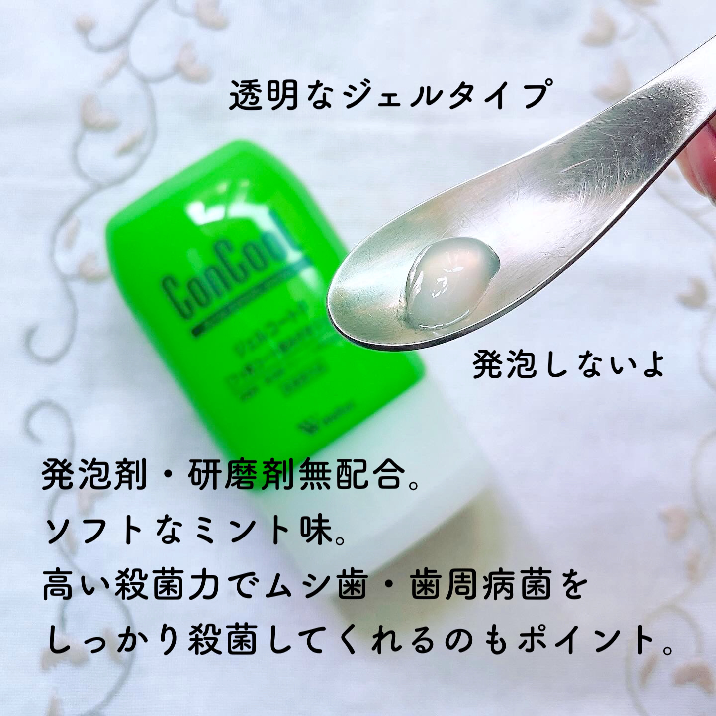 ジェルコートF/ウエルテック/その他オーラルケアを使ったクチコミ（3枚目）