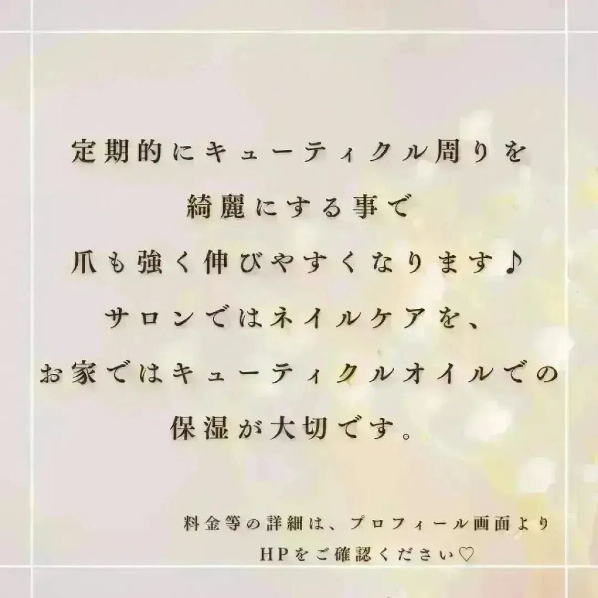 TSUMECARE/NailSalon mayunail/ネイルオイル・トリートメントを使ったクチコミ(5枚目)