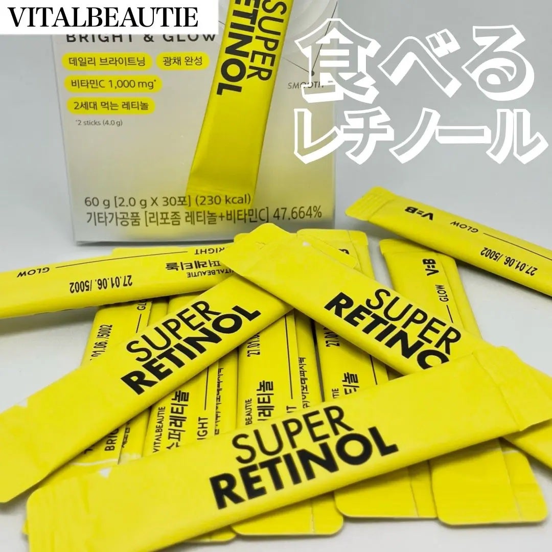スーパーレチノールC/VITALBEAUTIE/美容サプリメントを使ったクチコミ(1枚目)