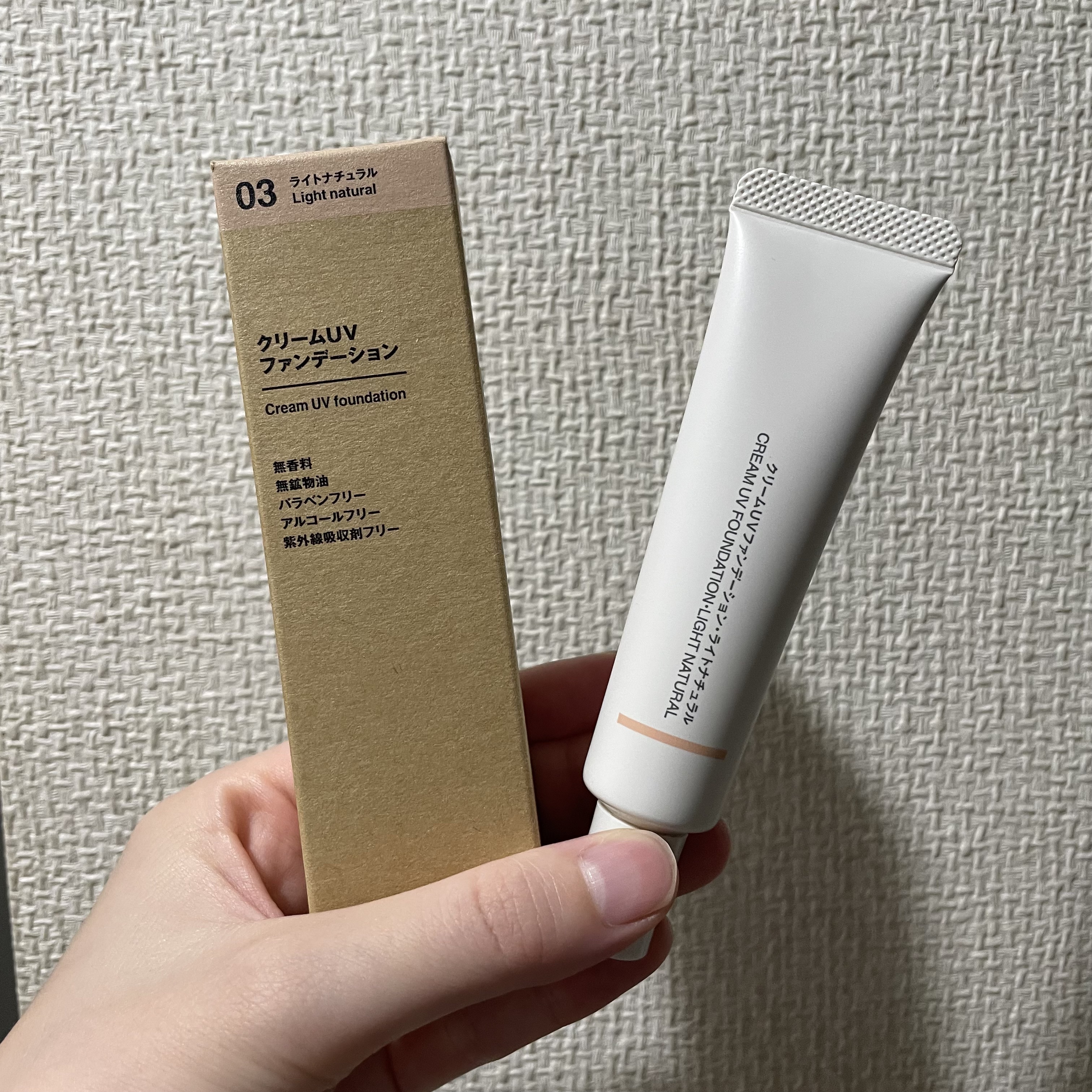 試してみた】無印良品 クリームUVファンデーションSPF31 PA+++の人気色