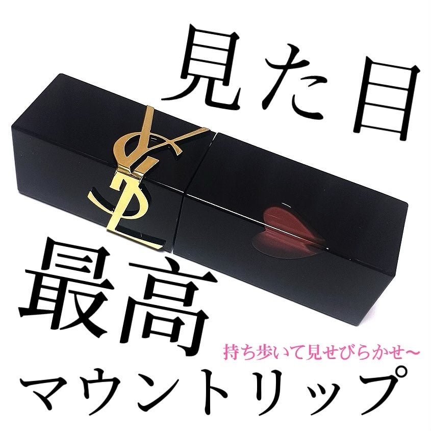 YSL ザ インクス ヴィニルクリーム/YVES SAINT LAURENT BEAUTE/口紅を使ったクチコミ(3枚目)