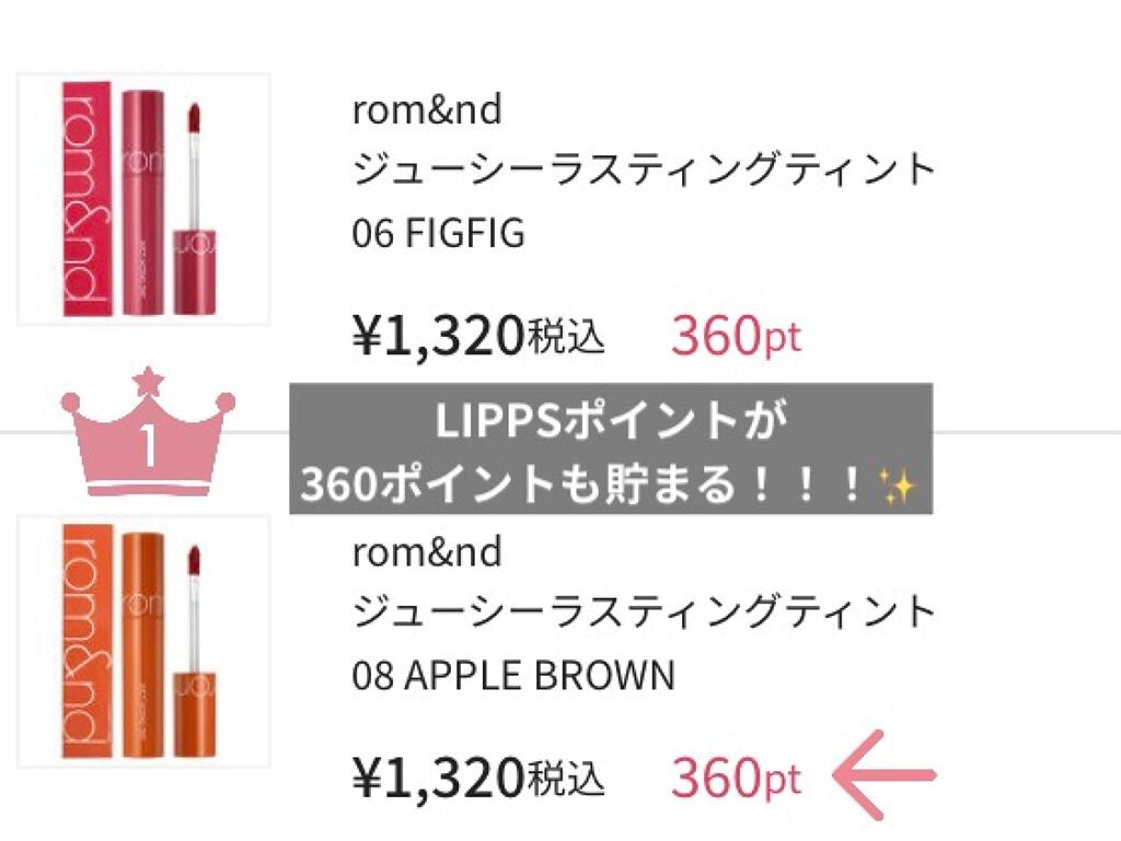 ジューシーラスティングティント/rom&nd/リップティントを使ったクチコミ(2枚目)