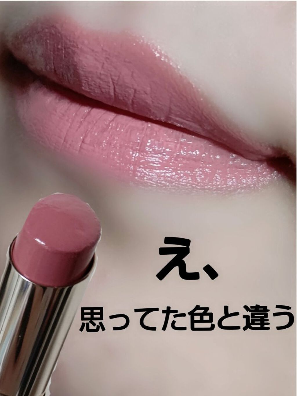 マシュマロティントルージュ/フォーチュン/リップティントを使ったクチコミ（1枚目）